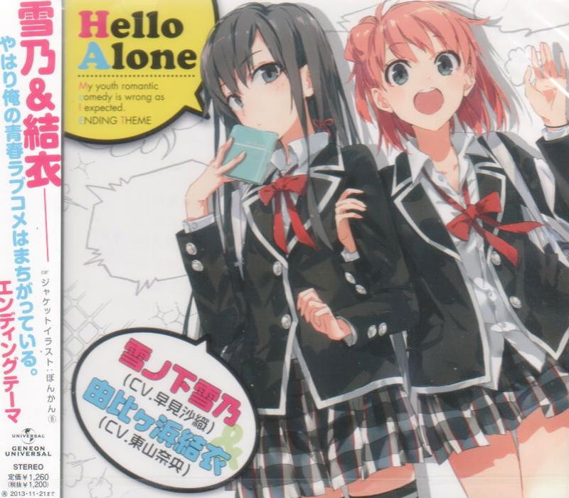 Hello Alone (Yahari Ore No Seishun Love Come Wa Machigatteiru Outro Theme) image 1
