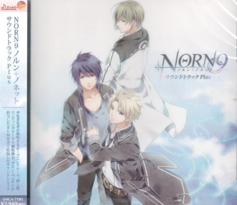 Norn9 Original Soundtrack Plus image 1