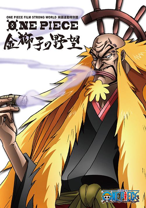 One Piece Film Strong World Rendo Tokubetsu Hen Kinjishi No Yabo image 1