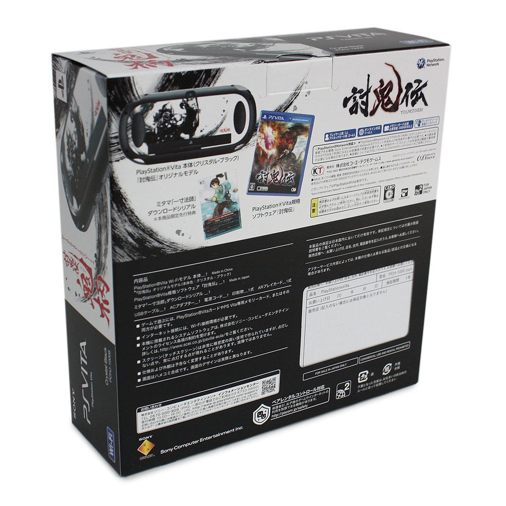 PSVita PlayStation Vita - Wi-Fi Model [Toukiden Onigara Limited