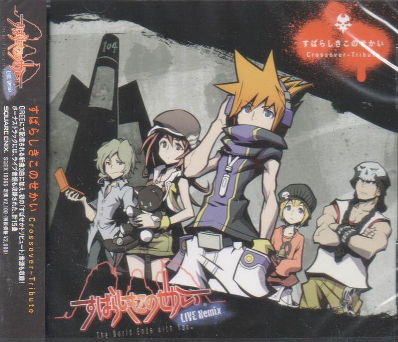 The World Ends With You - Subarashiki Kono Sekai Crossover Tribute image 1
