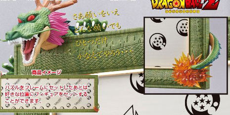 Dragon Ball Z Jigsaw Puzzle Frame: Xenlon image 1