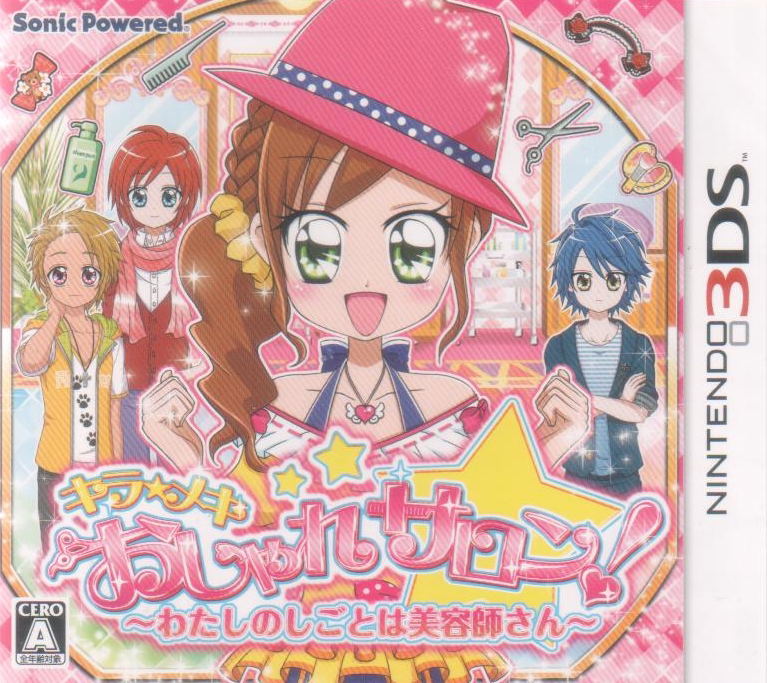 Kira*Meki Oshare Salon! Watashi no Shigoto wa Biyoushi-San image 1