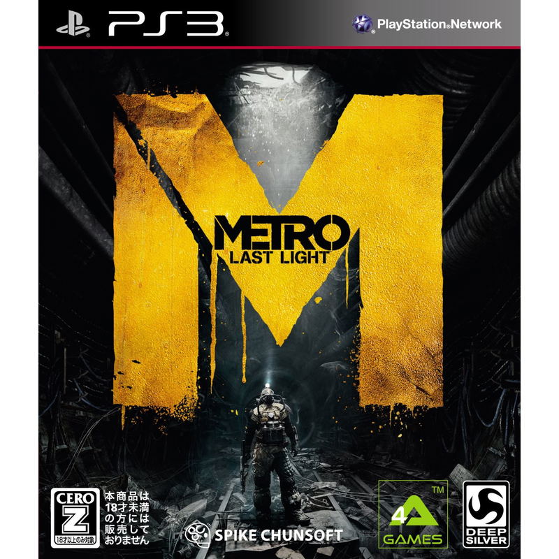 Metro Last Light image 1