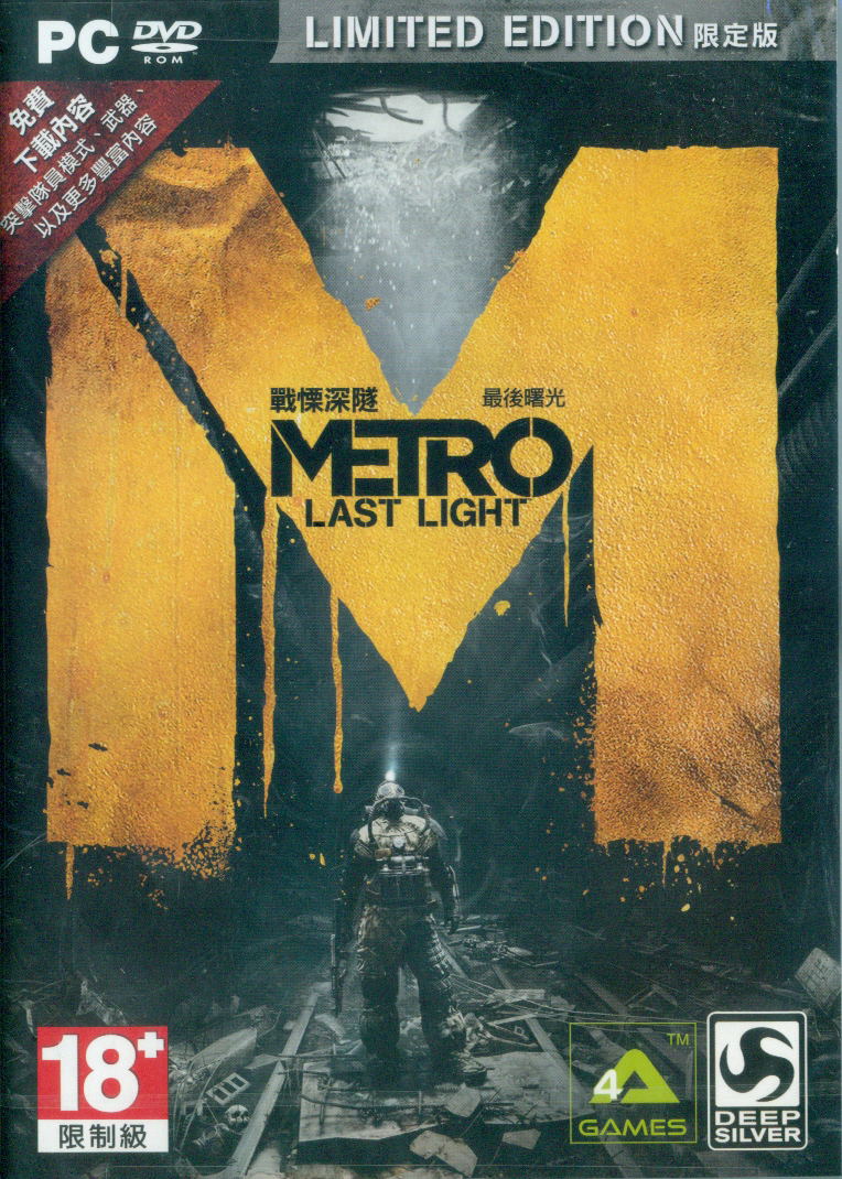 Metro: Last Light (Limited Edition) (DVD-ROM) image 1