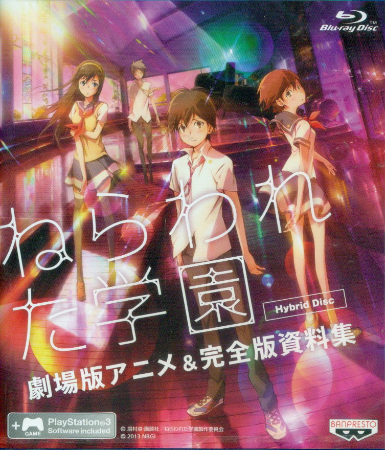 Nerawareta Gakuen Gekijouban Anime & Complete Setting Book Hybrid Disc image 1