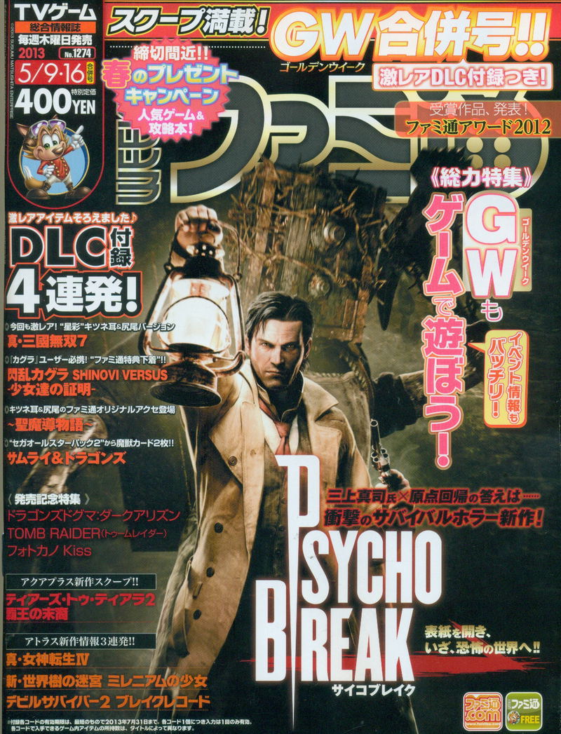 Weekly Famitsu No. 1274 (2013 05/09) image 1