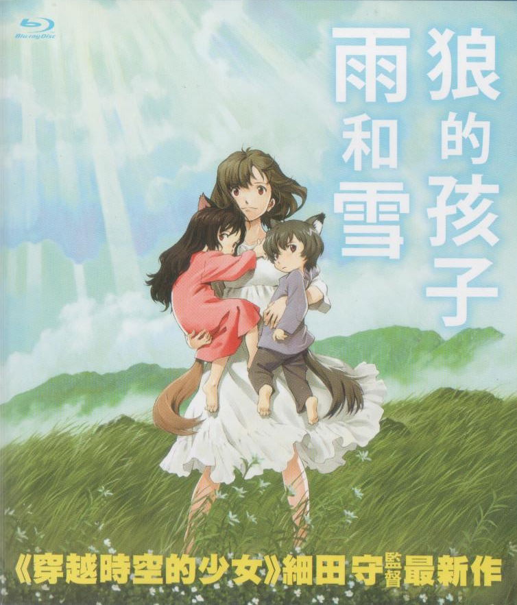 Wolf Children image 1