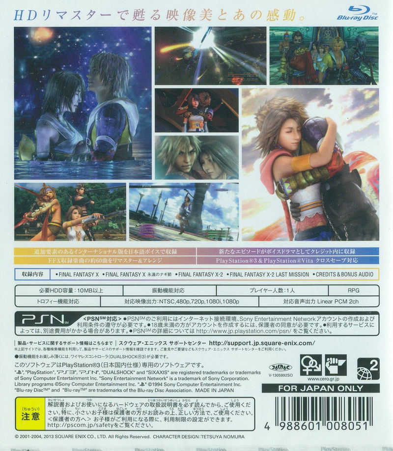 Final Fantasy X / X-2 HD Remaster image 2