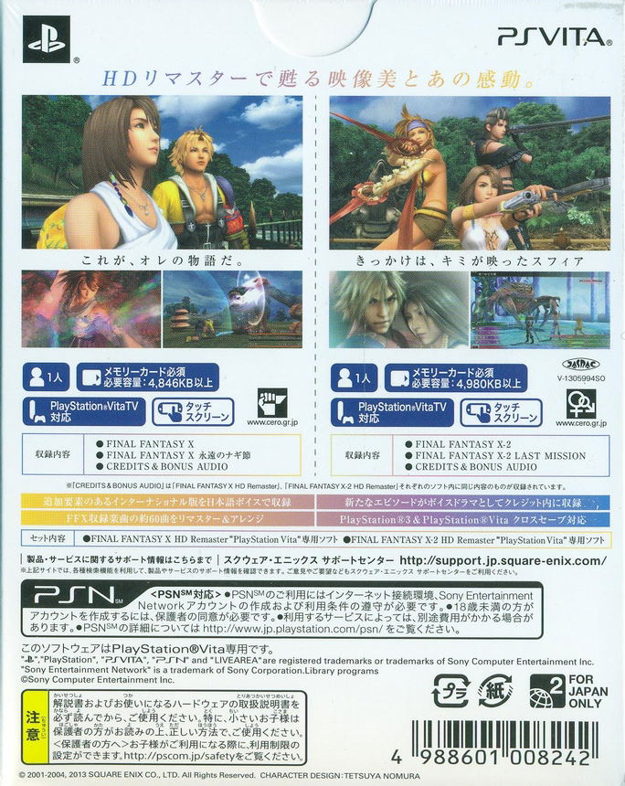 Final Fantasy X / X-2 HD Remaster Twin Pack image 2