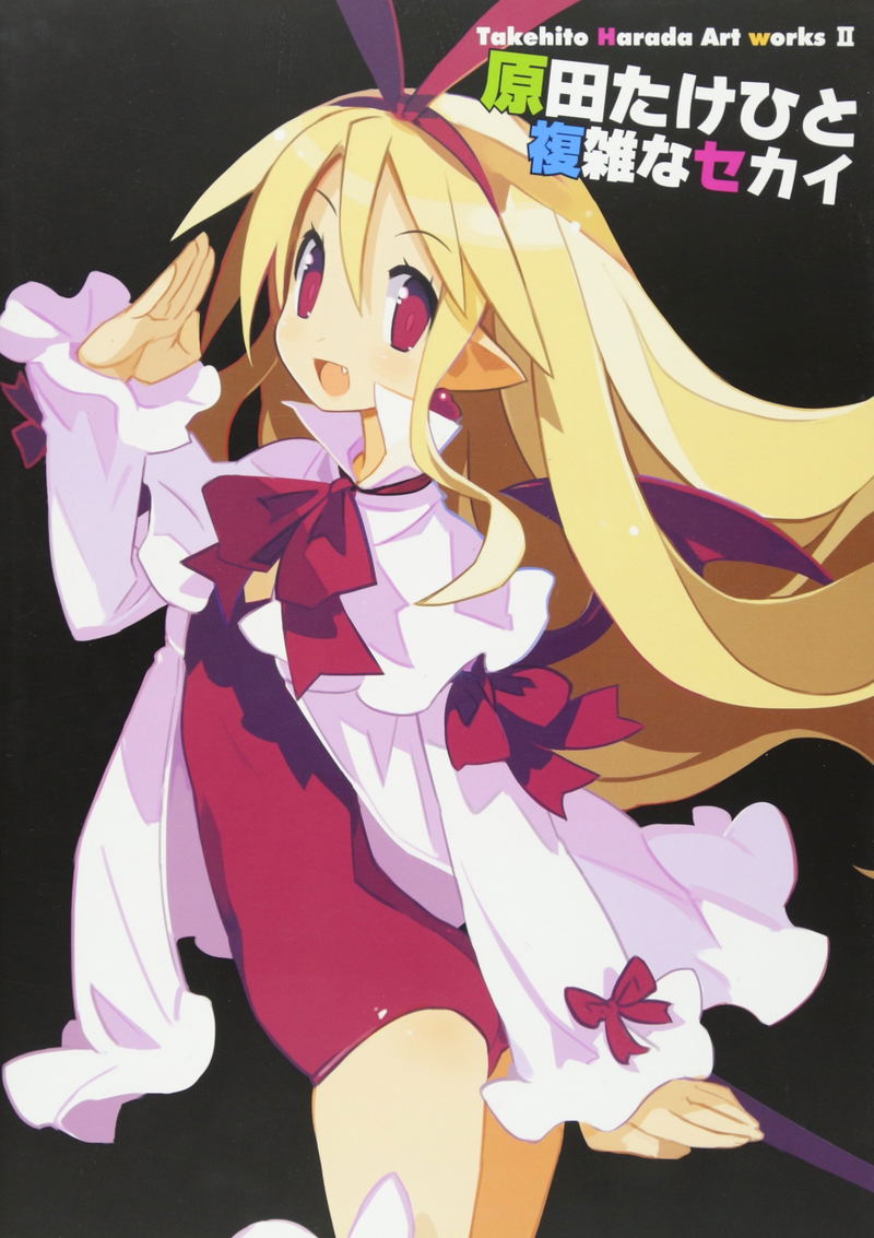 Takehito Harada Art Works II: Harada Takehito Oshigotono To image 1