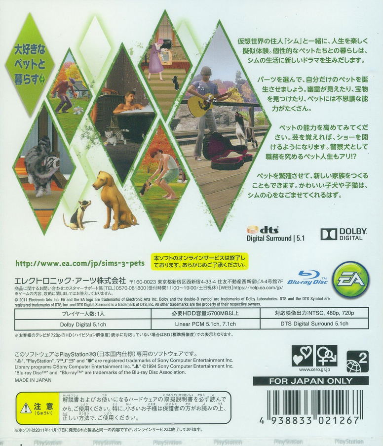 The Sims 3: Pets (EA Best Hits) image 2