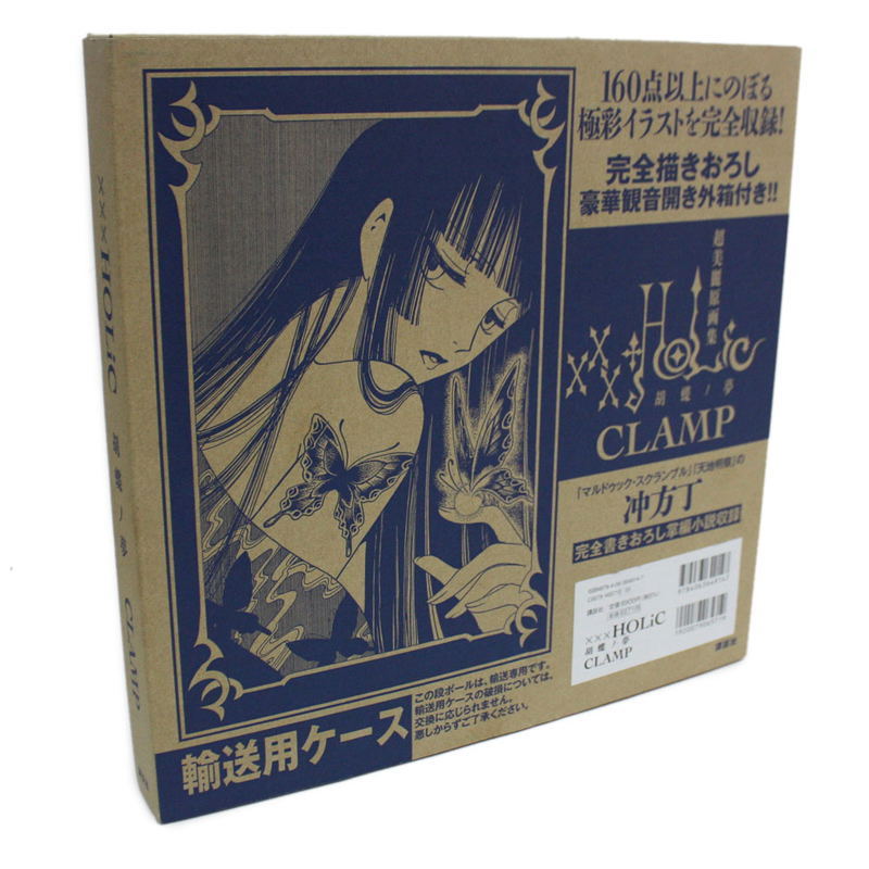 xxxHolic - Kocho No Yume - Art Book image 3