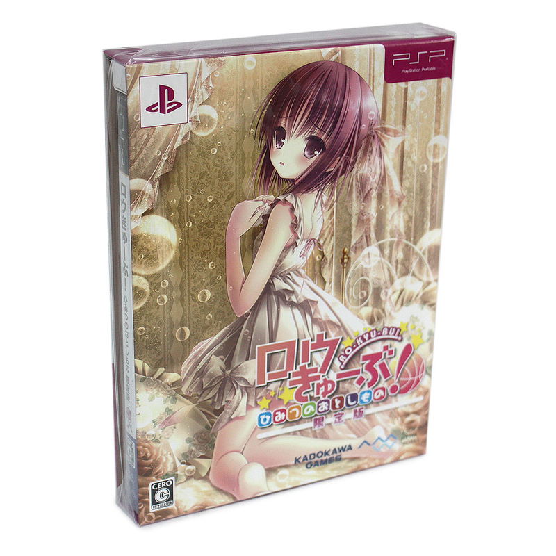 Ro-Kyu-Bu! Himitsu no Otoshimono [Limited Edition] image 1
