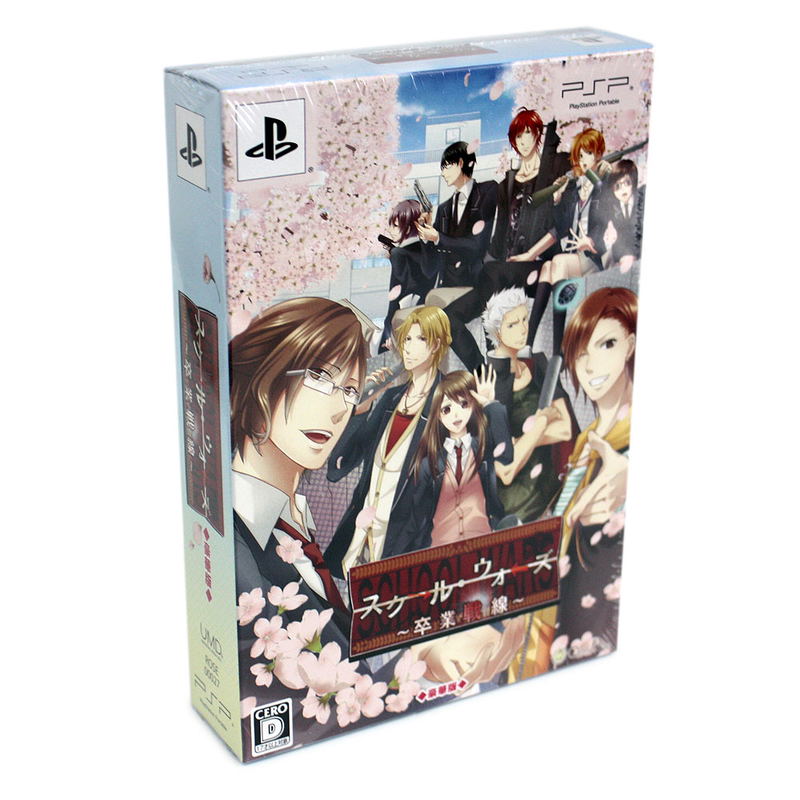 School Wars: Sotsugyou Sensen [Deluxe Edition] image 1