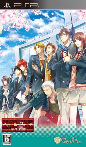 School Wars: Sotsugyou Sensen [Regular Edition] image 1