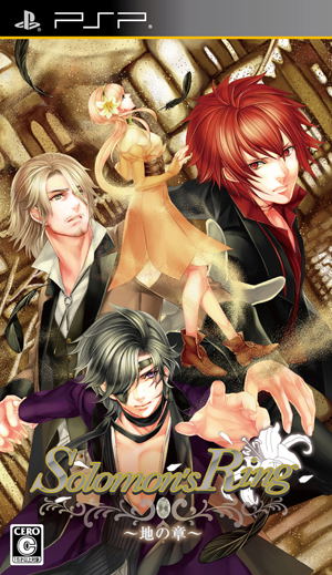 Solomon's Ring: Chi no Shou [Regular Edition] image 1