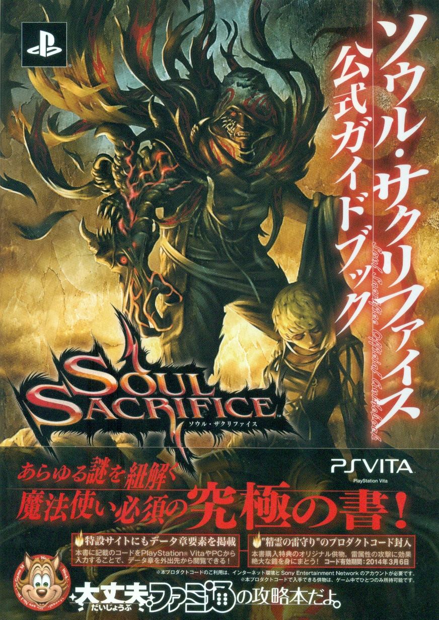 Soul Sacrifice Official Guide Book