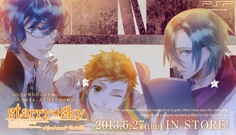 Starry * Sky ~After Autumn~ Portable [Regular Edition] image 2