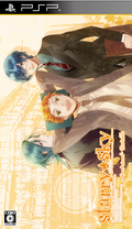 Starry * Sky ~After Autumn~ Portable [Regular Edition] thumbnail 1