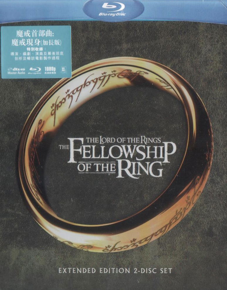 The Lord of the Rings: The Fellowship of the Ring [Steelbook Extended Edition] image 1