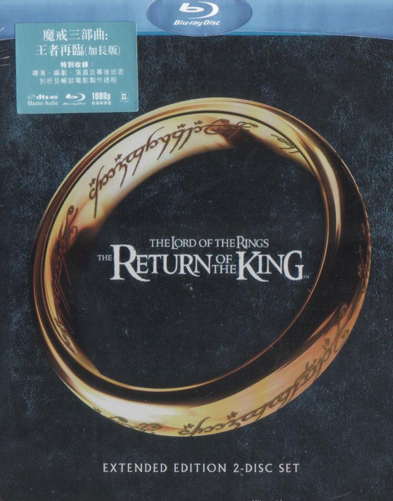 The Lord of the Rings: The Return of the King [Steelbook Extended Edition] image 1