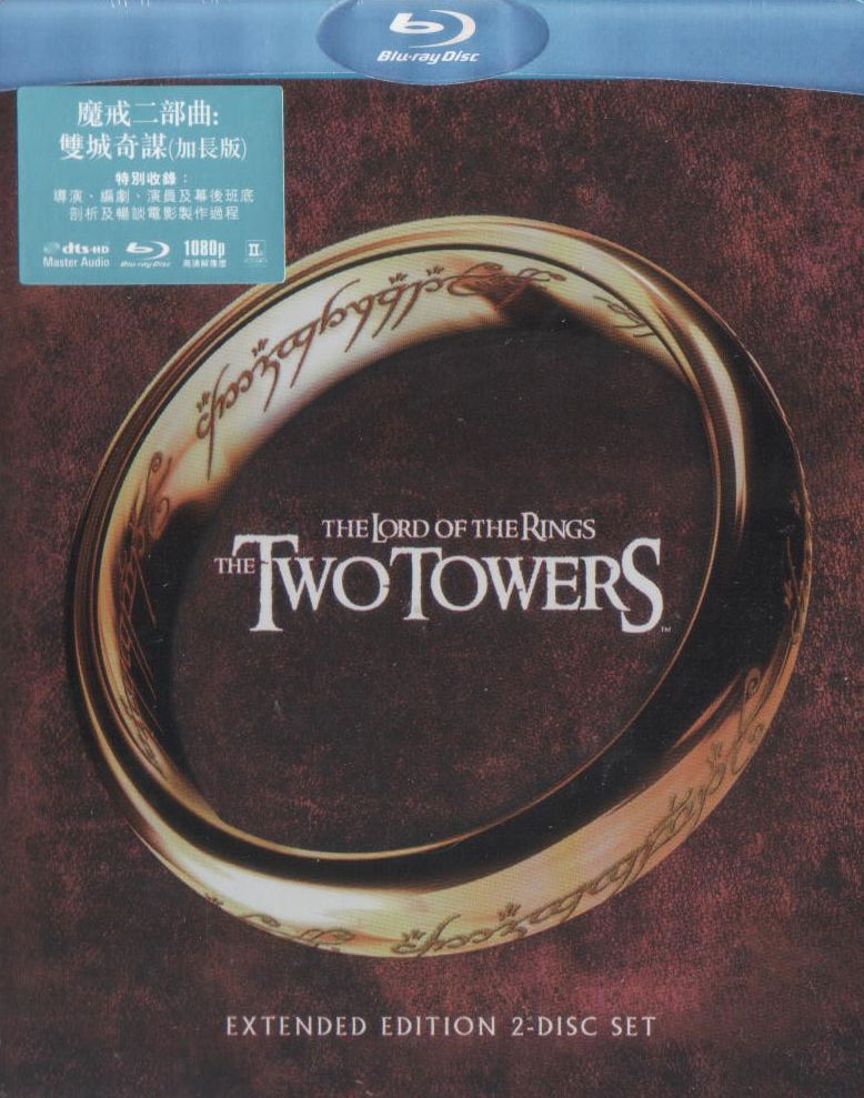 The Lord of the Rings: The Two Towers [Steelbook Extended Edition] image 1
