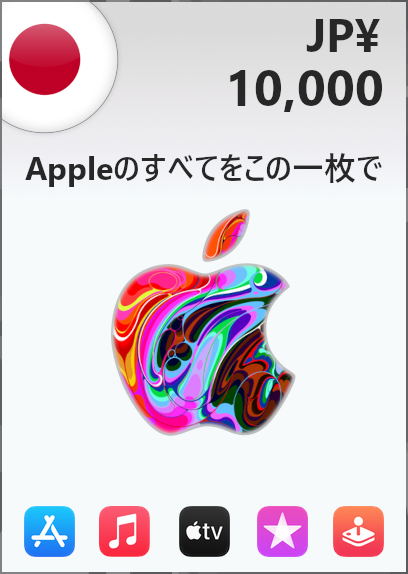Apple Gift Card 10000 YEN | iTunes Japan Account <span class="ext ext_digital">digital</span> image 1