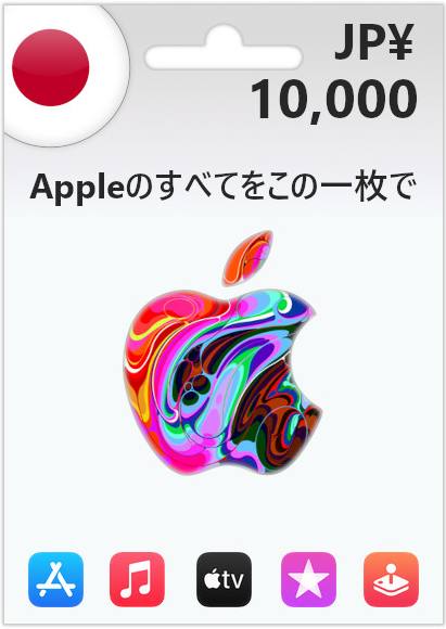 Tilsyneladende Kloster Statistikker iTunes 10000 Yen Gift Card | iTunes Japan Account digital