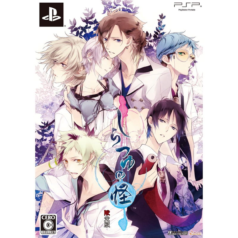 Shiratsuyu no Kai [Limited Edition] image 2