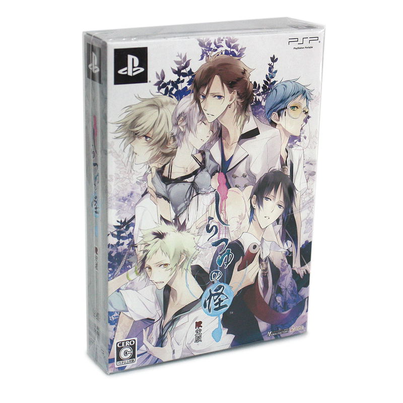 Shiratsuyu no Kai [Limited Edition] image 1