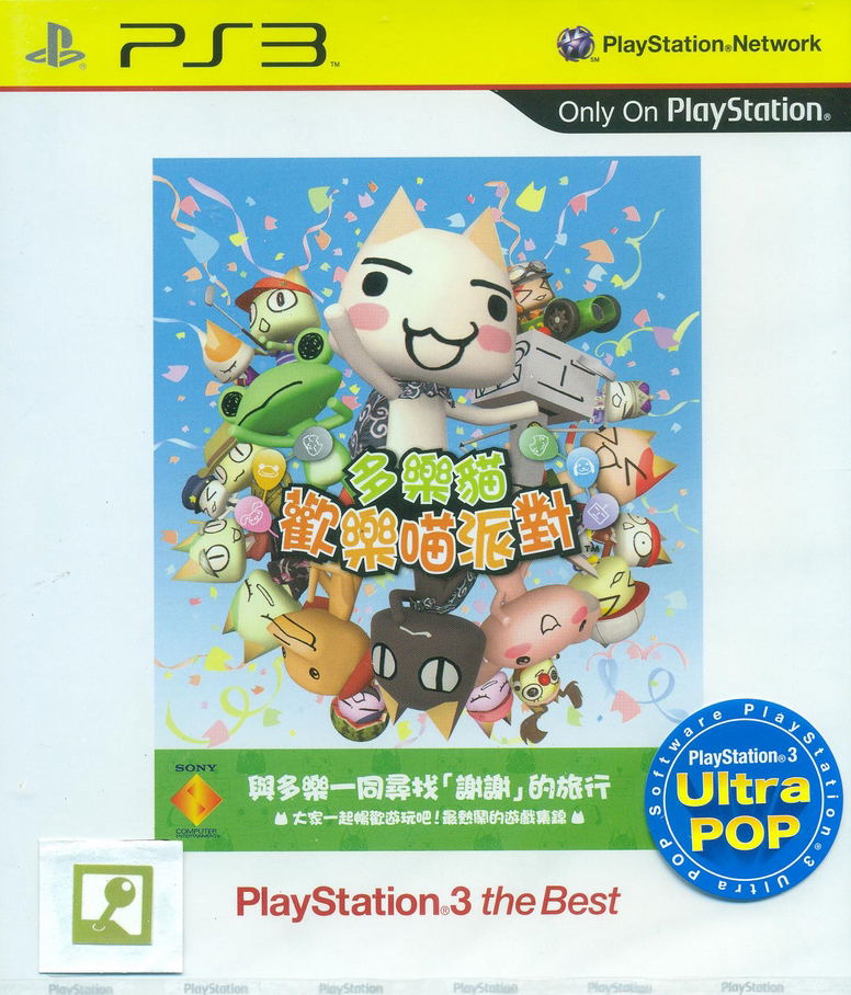 Toro! Let's Party! (Chinese + English Version) (PS3 Ultra Pop) image 1