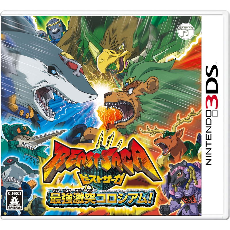Beast Saga Saikyou Gekitotsu Colosseum! image 1