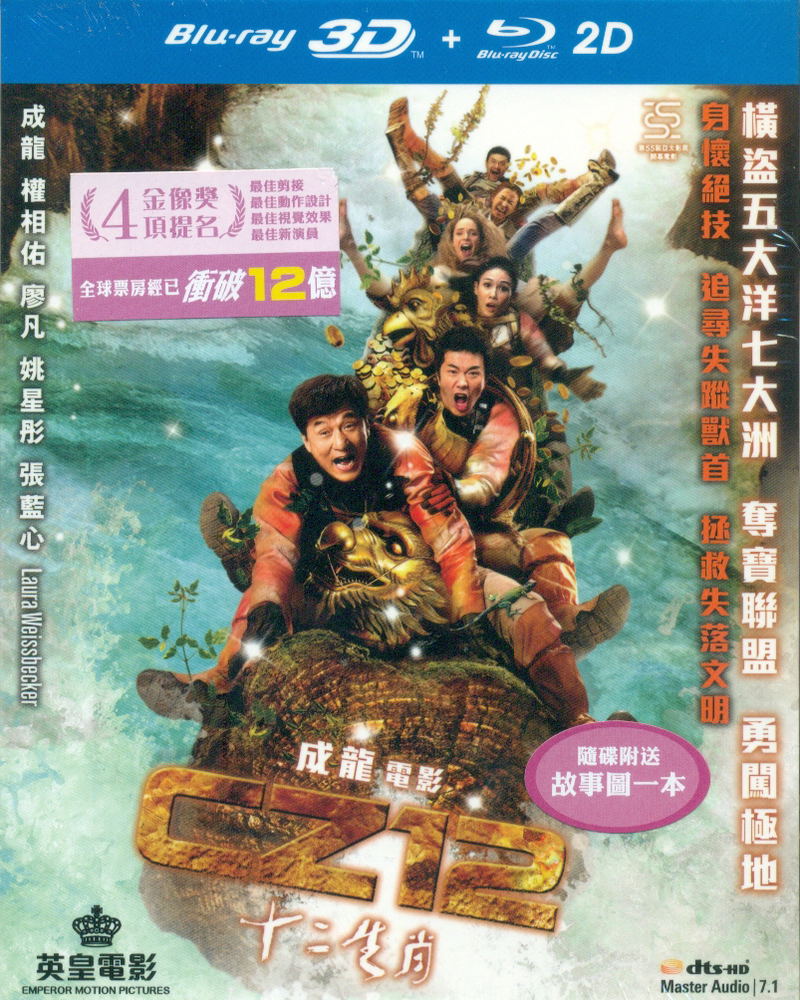 CZ12 [3D] image 1
