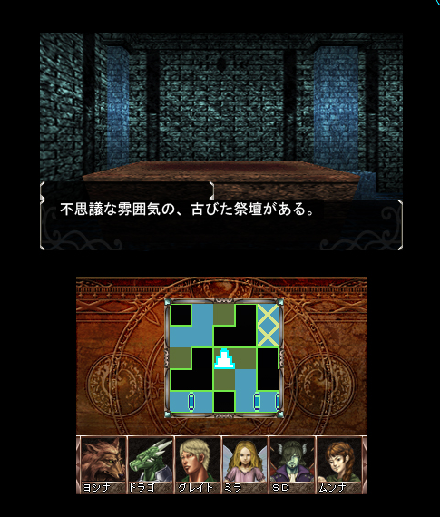 Elminage Gothic 3D Remix: Ulm Zakir to Yami no Gishiki for