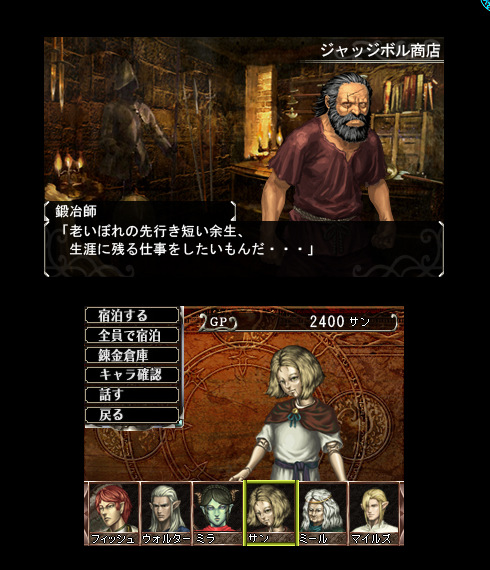 Elminage Gothic 3D Remix: Ulm Zakir to Yami no Gishiki for