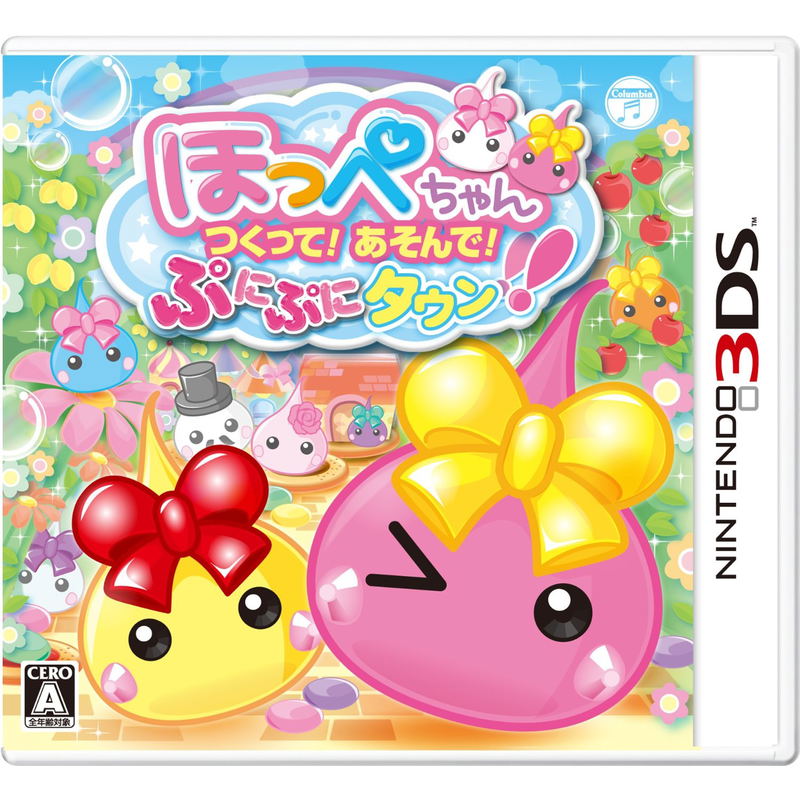 Hoppe Cyan Tsukutte Asonde Puni Puni Town !! image 1