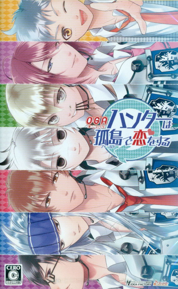 O*G*A Onigokko Royale Hunter ha Kotou de Koi wo Suru [Regular Edition] image 1
