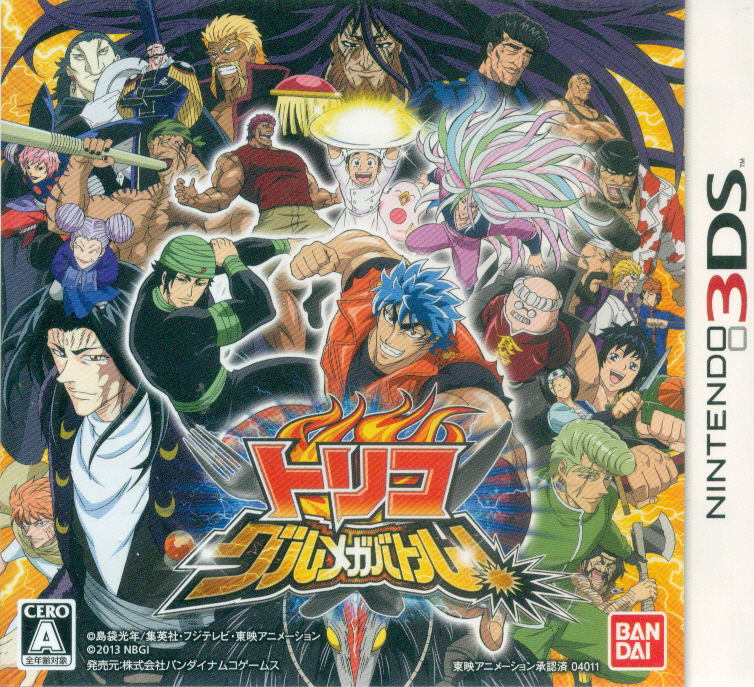 Toriko: Gourmet Battle image 1