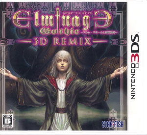 Elminage Gothic 3D Remix: Ulm Zakir to Yami no Gishiki image 1