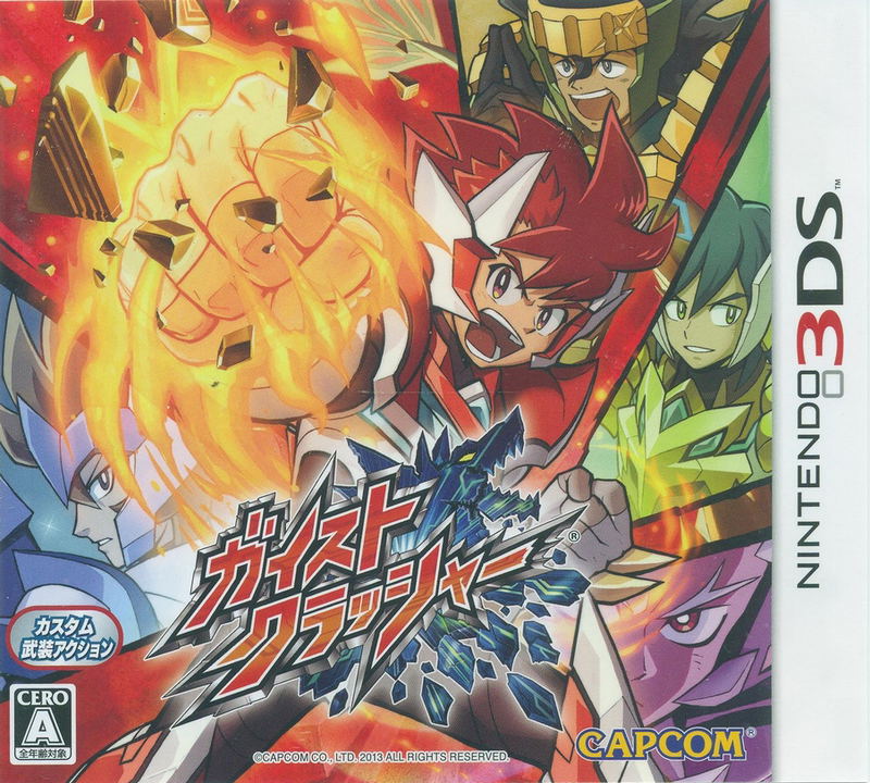 Gaist Crusher image 1
