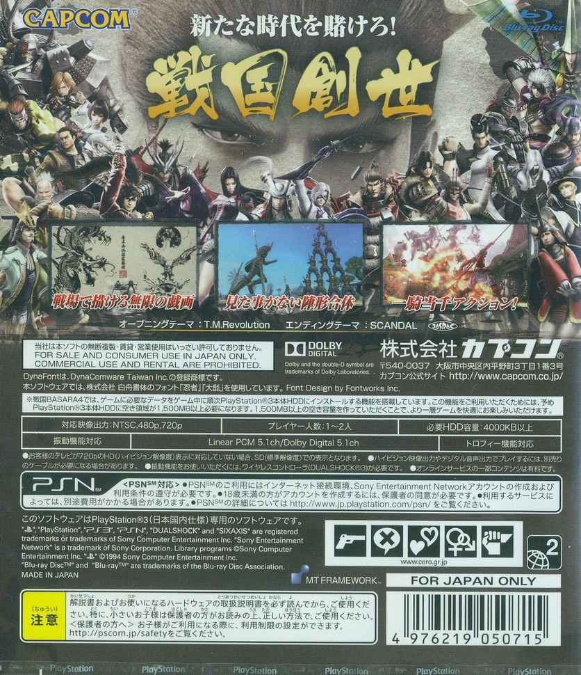 Sengoku Basara 4 for PlayStation 3