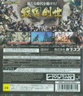 Sengoku Basara 4 thumbnail 2