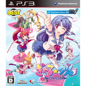 Gal*Gun (Playstation3 the Best)_