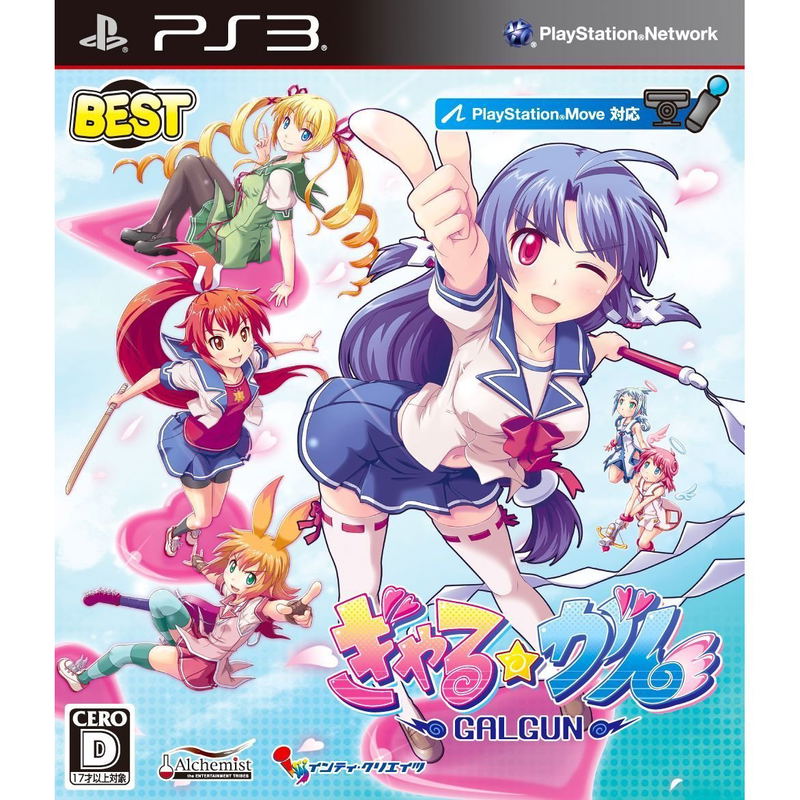 Gal*Gun (Playstation3 the Best) image 1