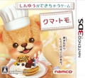 Kuma Tomo thumbnail 1