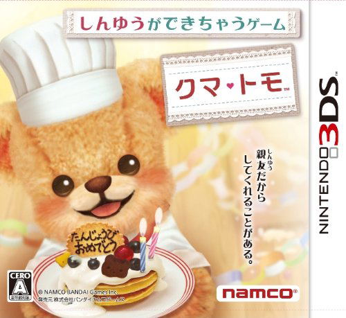 Kuma Tomo image 1