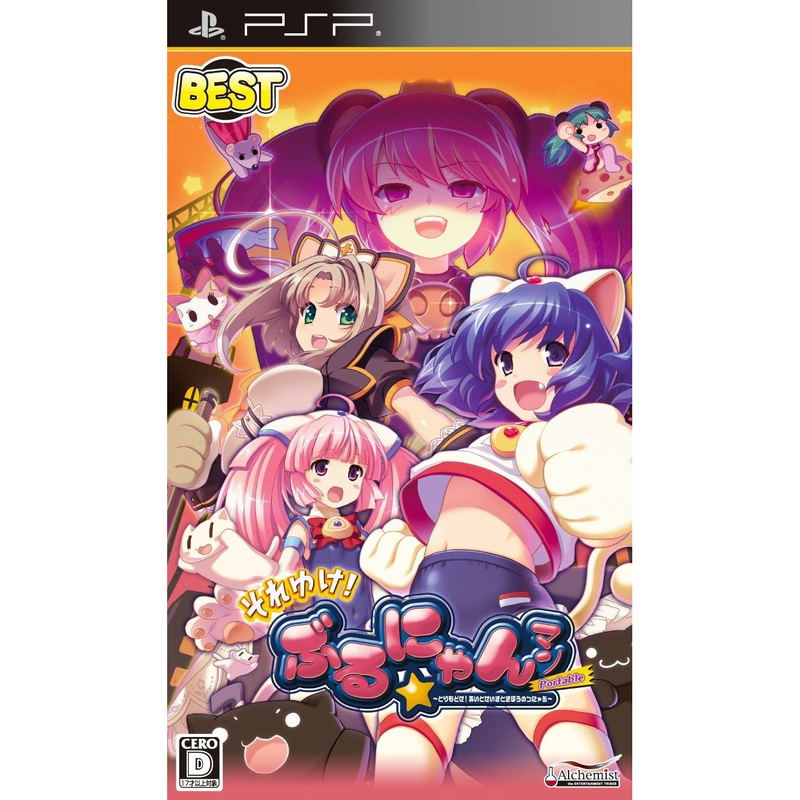 Soreyuke! Burunyan-Man Portable (PSP the Best) image 1