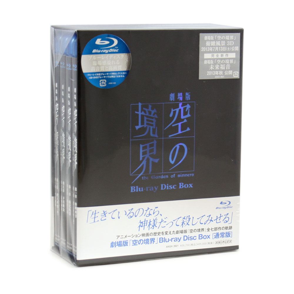 Kara No Kyokai Blu-ray Disc Box