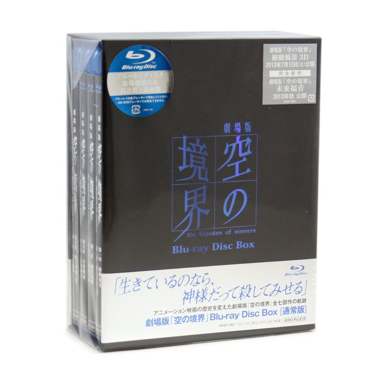 Kara No Kyokai Blu-ray Disc Box image 1